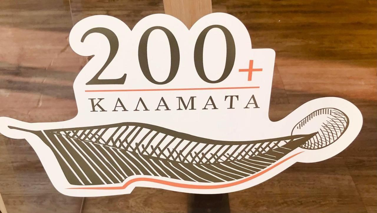 Benaki Balsam Lejlighed Kalamata Eksteriør billede